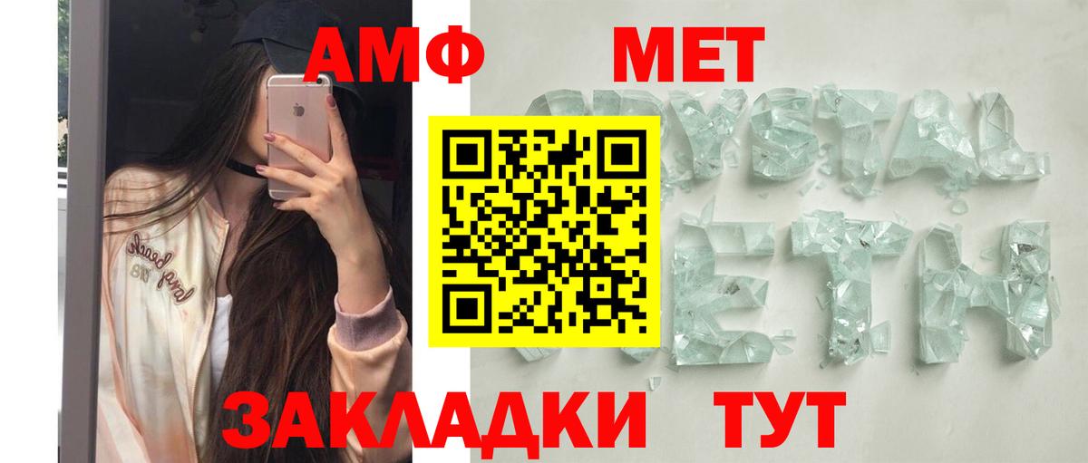 АМФЕТАМИН 98%  Вход с VPN  Амфетамин  Дубна 