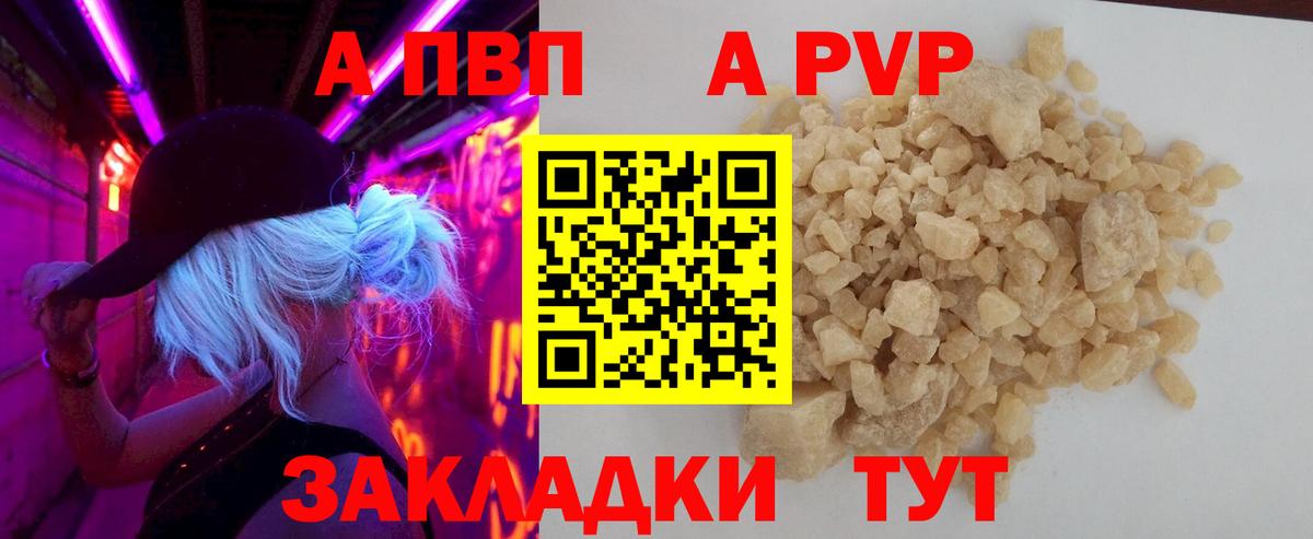 A PVP мука  Альфа ПВП  А ПВП СК  Дубна  Alpha PVP мука  Вход с VPN 