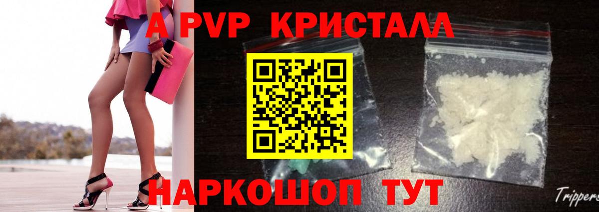 Alpha-PVP Crystall Дубна