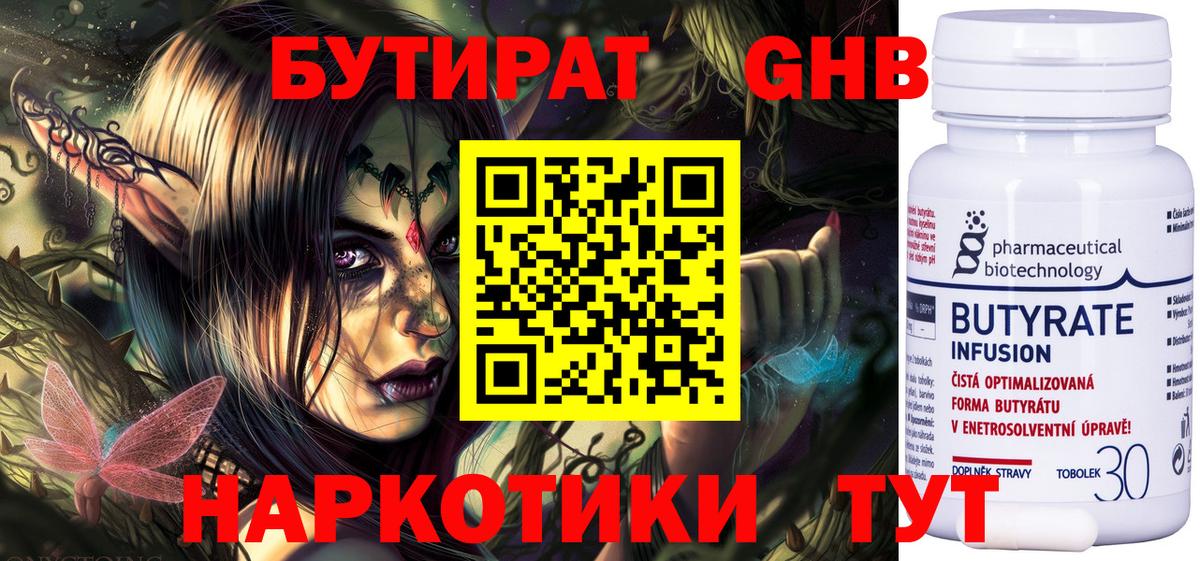 Бутират  Вход с VPN  Дубна  БУТИРАТ оксана 