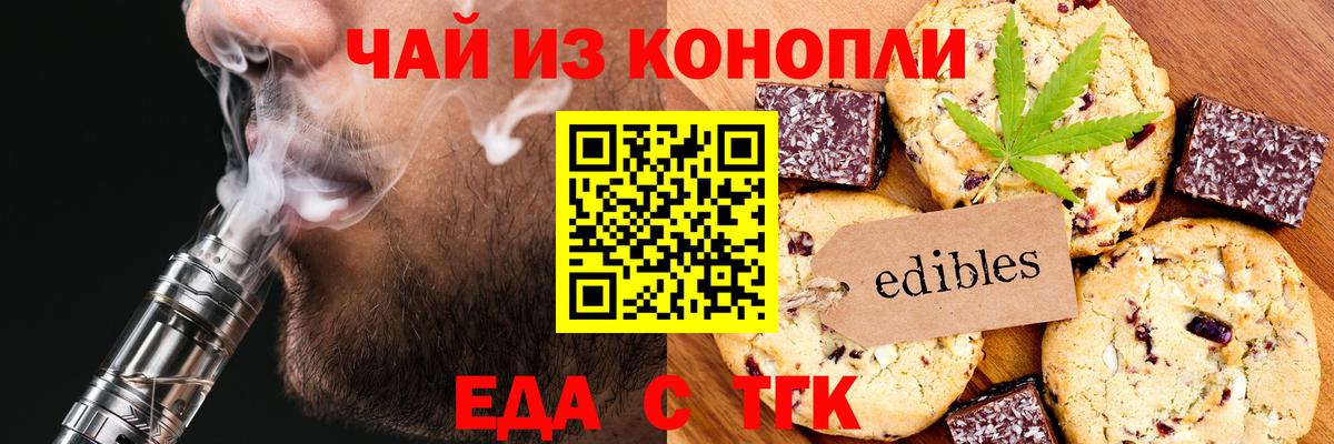 Canna-Cookies марихуана  Вход с VPN  Дубна 