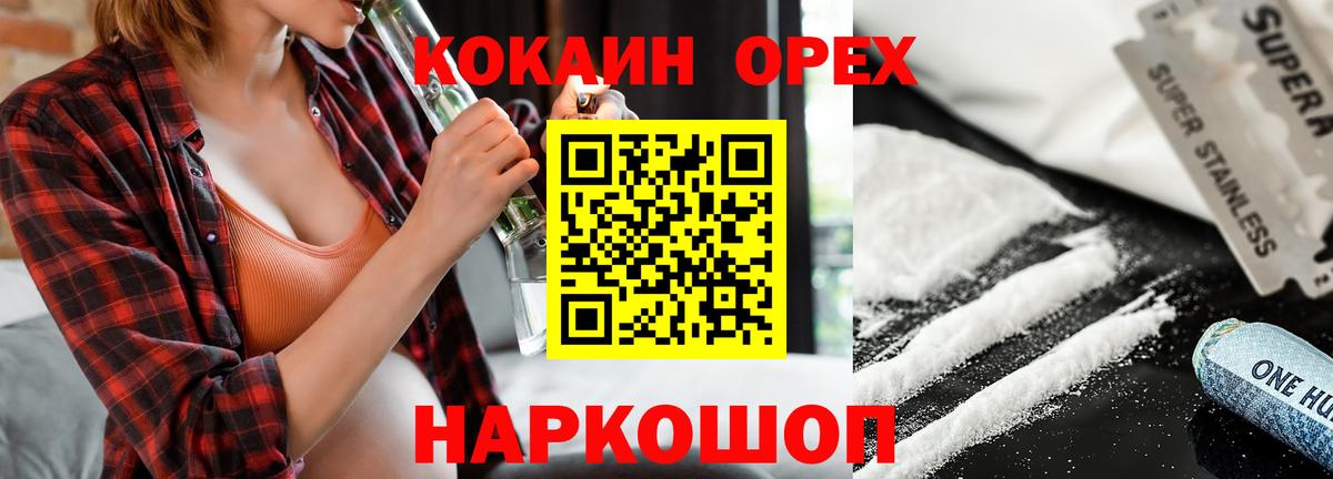 Кокаин Columbia Дубна