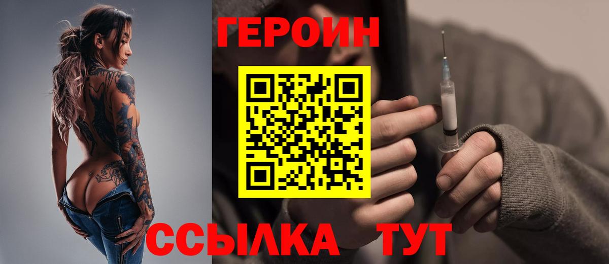 Дубна  ГЕРОИН Heroin  Вход с VPN 