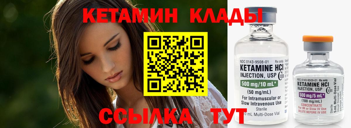 Дубна  Кетамин ketamine  Вход с VPN 