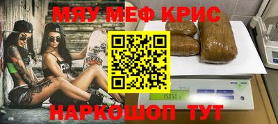 меф VHQ Балашиха