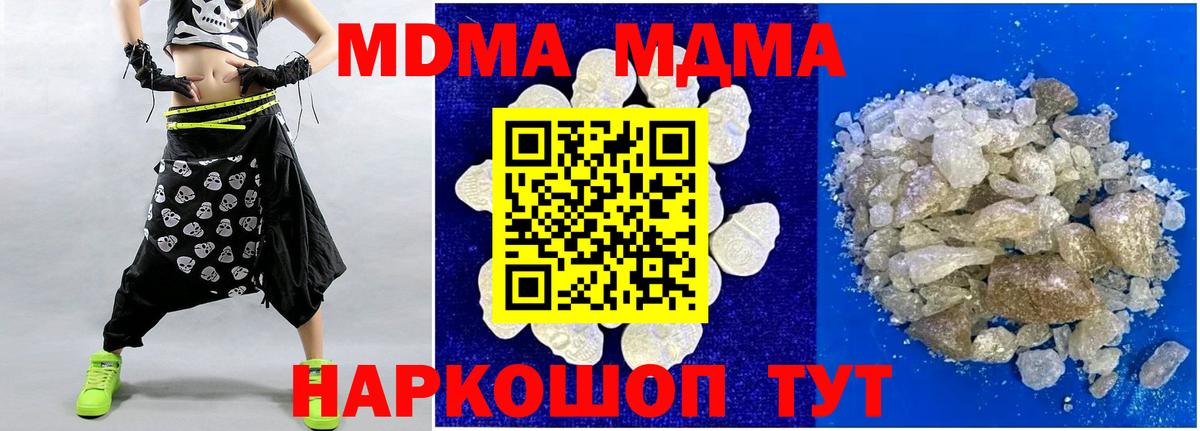 MDMA Molly  МДМА  MDMA VHQ  Дубна  Вход с VPN 