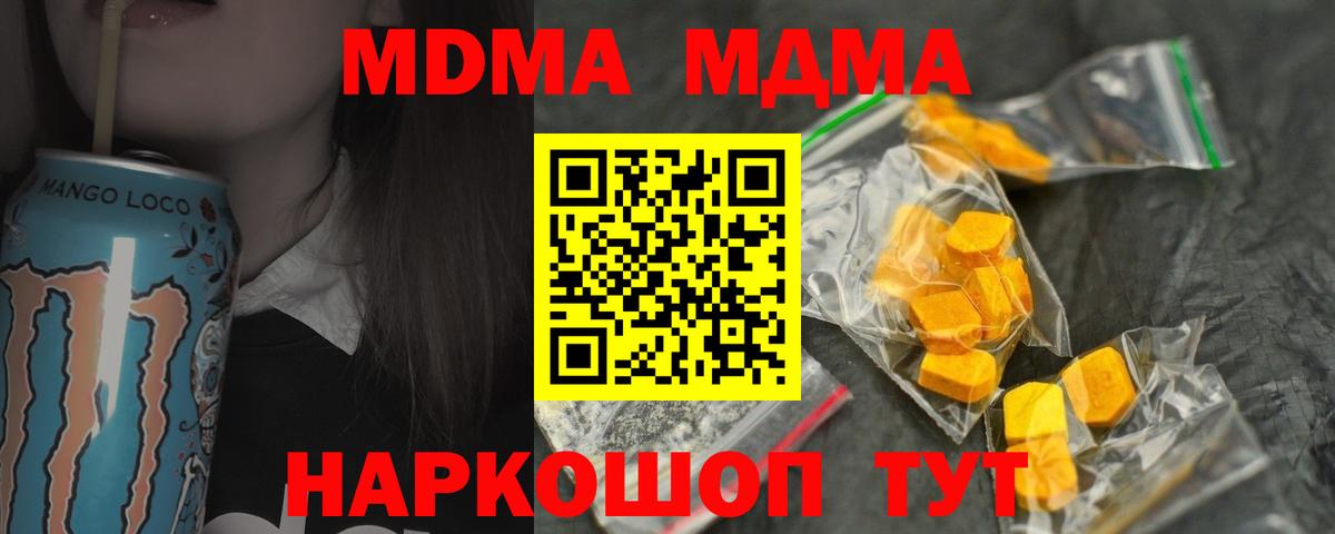 MDMA молли Дубна