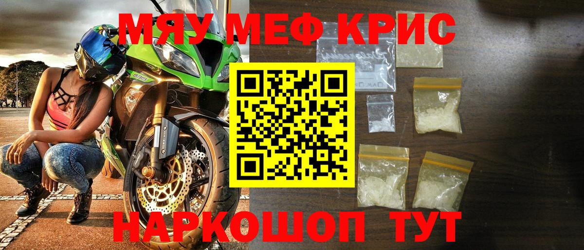 МЯУ-МЯУ 4 MMC  Вход с VPN  Меф мяу мяу  МЯУ-МЯУ  МЕФ  Дубна 