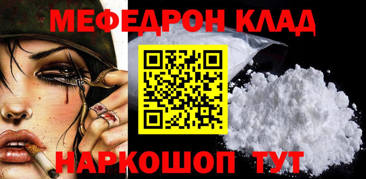 Мефедрон  Дубна