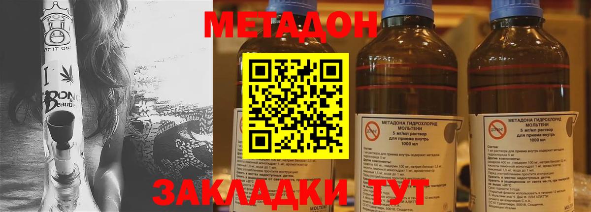 Метадон VHQ Дубна