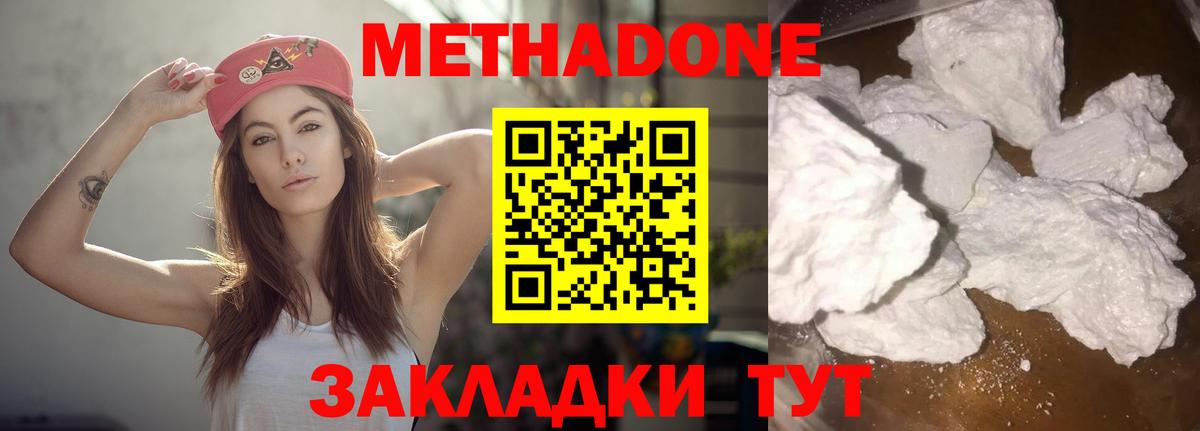 Дубна  МЕГА маркетплейс  Метадон кристалл  Вход с VPN  МЕТАДОН кристалл 