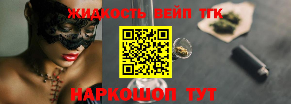 Дистиллят ТГК Wax  ТГК THC oil  Вход с VPN  где найти наркотики  Дубна 
